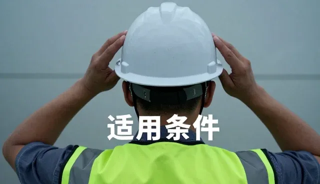 材料供应对设备技术服务性能与适用条件的影响